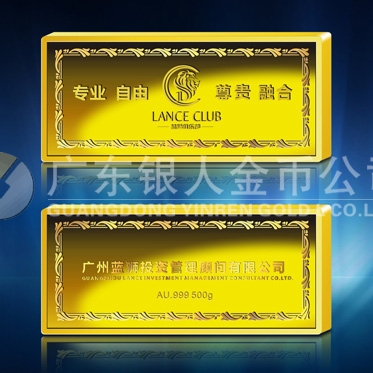 2013年11月：定制廣州藍獅定制投資金條、定制黃金金條